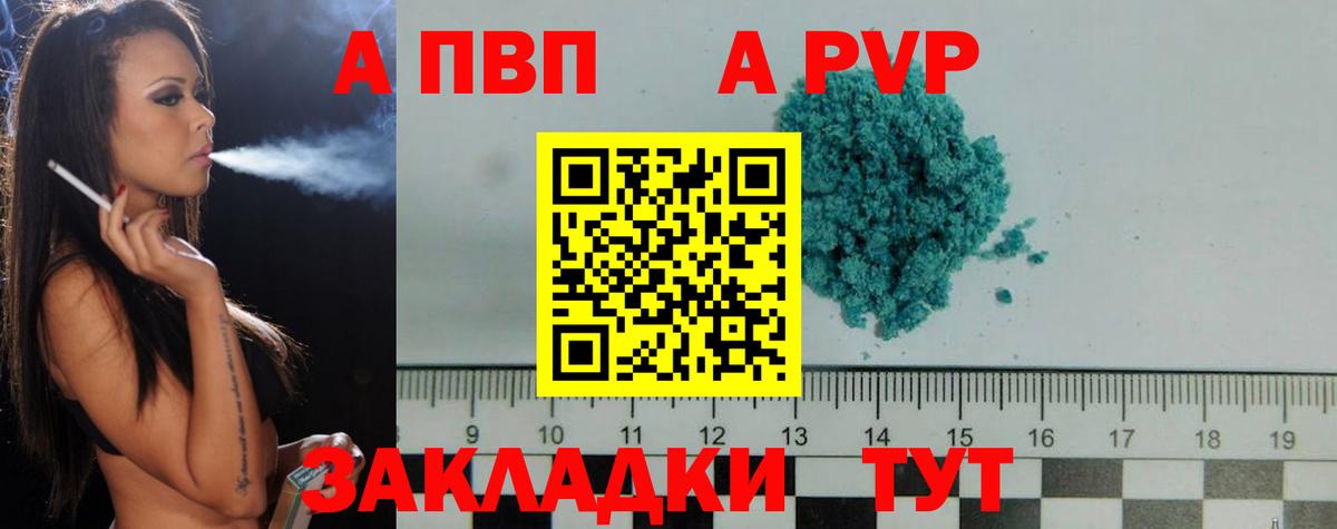 Alfa_PVP Crystall Дзержинск