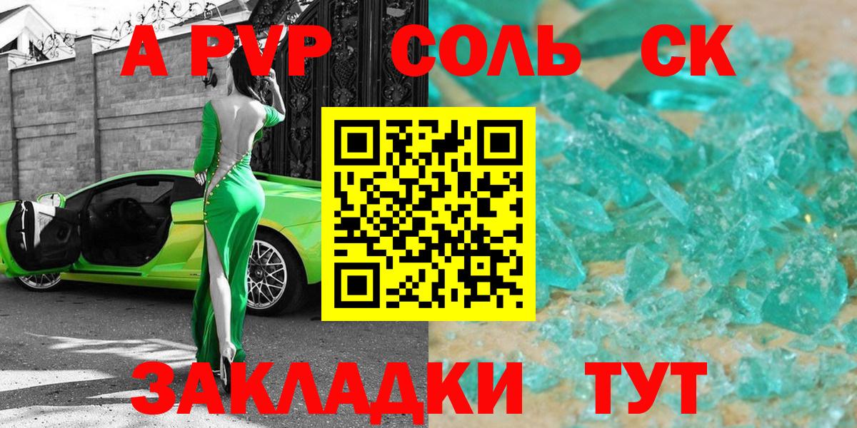 APVP  А ПВП кристаллы  Alpha PVP VHQ  Вход с VPN  Дзержинск 