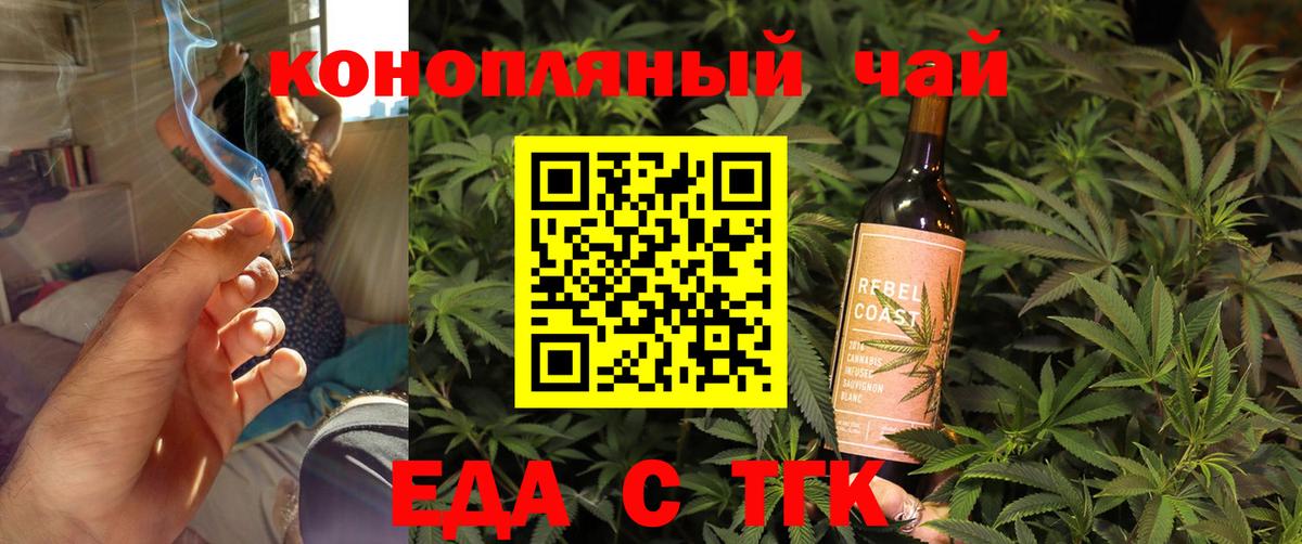 Cannafood конопля  Вход с VPN  Дзержинск 