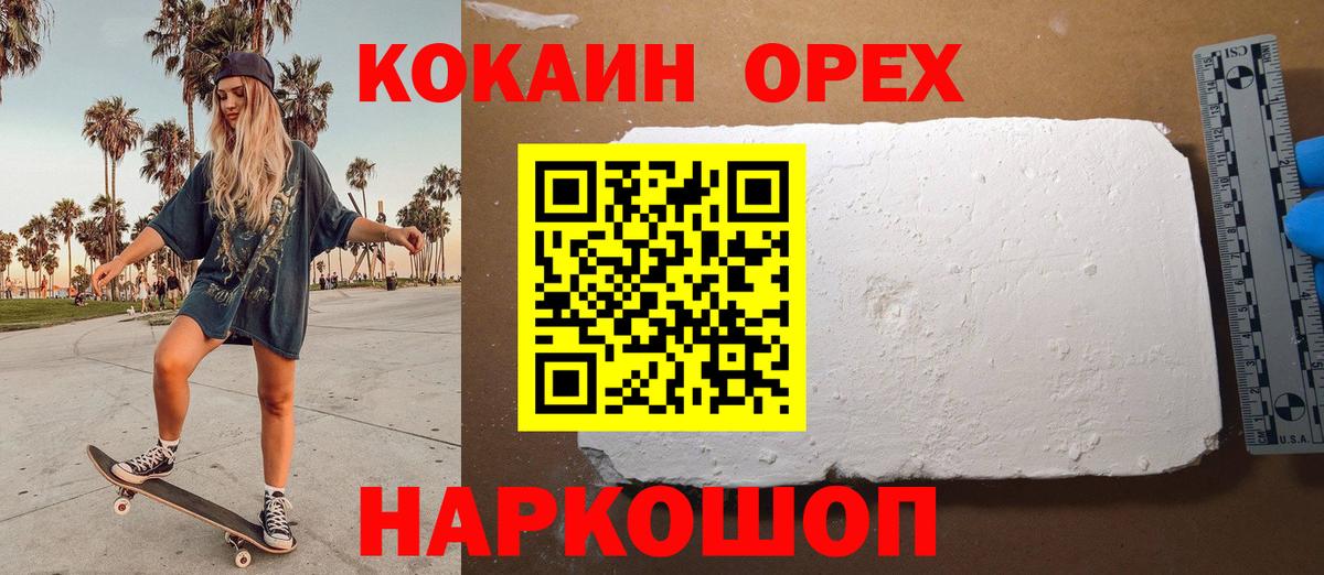 COCAIN FishScale Дзержинск