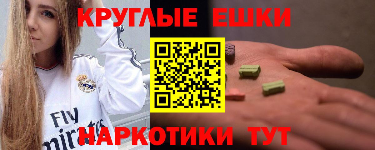 Дзержинск  Ecstasy TESLA  Вход с VPN  Экстази Cube 