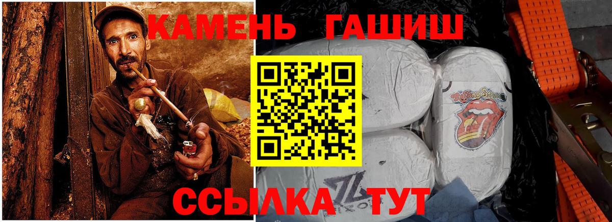 ГАШИШ гарик  ГАШ убойный  Вход с VPN  ГАШИШ  Дзержинск 