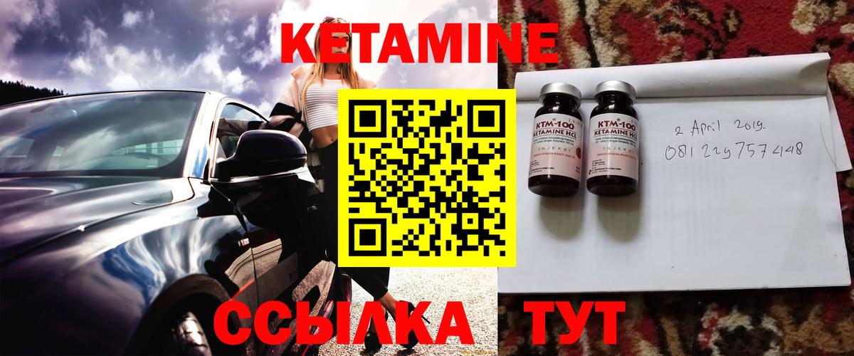 КЕТАМИН VHQ Дзержинск