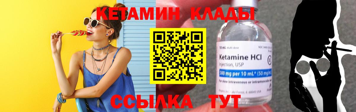 Кетамин ketamine  Вход с VPN  Дзержинск 