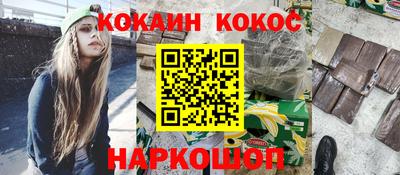 кокаин VHQ Вязьма