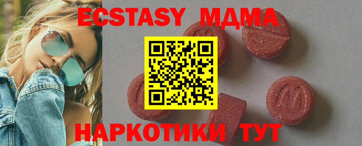 МДМА Molly  MDMA молли  Дзержинск  Вход с VPN 