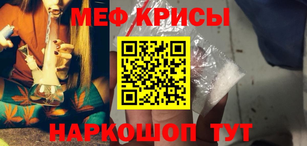 Меф кристаллы  купить  сайты  Дзержинск  Вход с VPN  Меф 