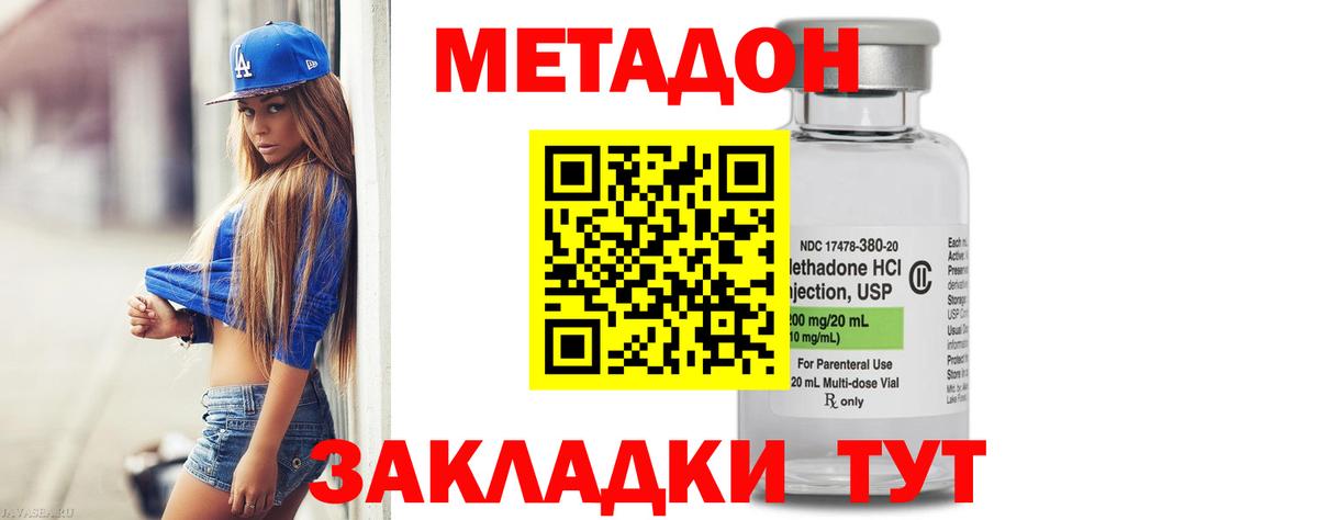 Метадон белоснежный  Вход с VPN  Метадон мёд  Дзержинск 