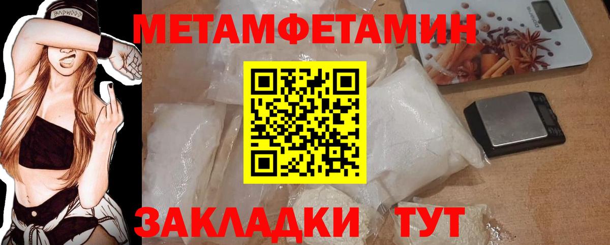 Первитин Декстрометамфетамин 99.9% Дзержинск