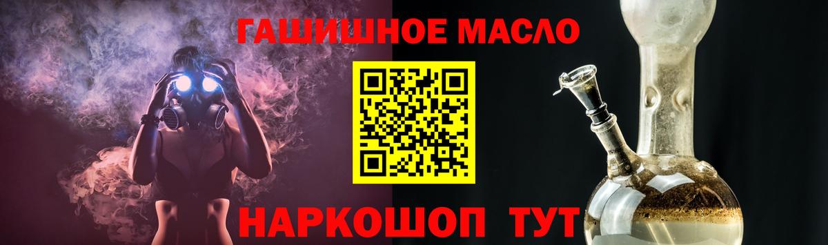 купить закладку  Вход с VPN  Дзержинск  ТГК жижа  Дистиллят ТГК концентрат 